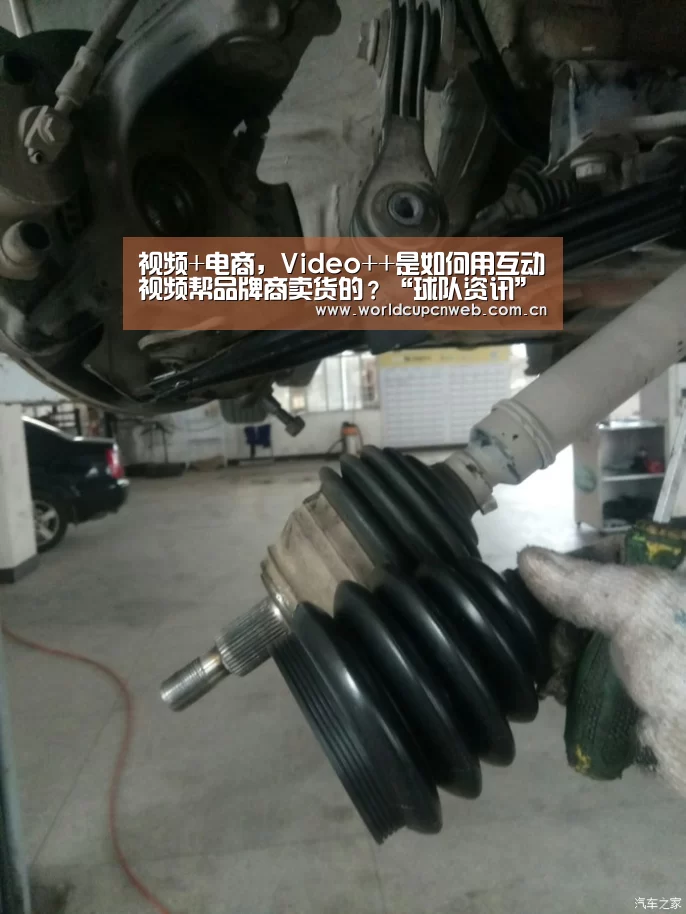 视频+电商,Video++是如何用互动视频帮品牌商卖货的?“球队资讯”(图1) 赛事新闻