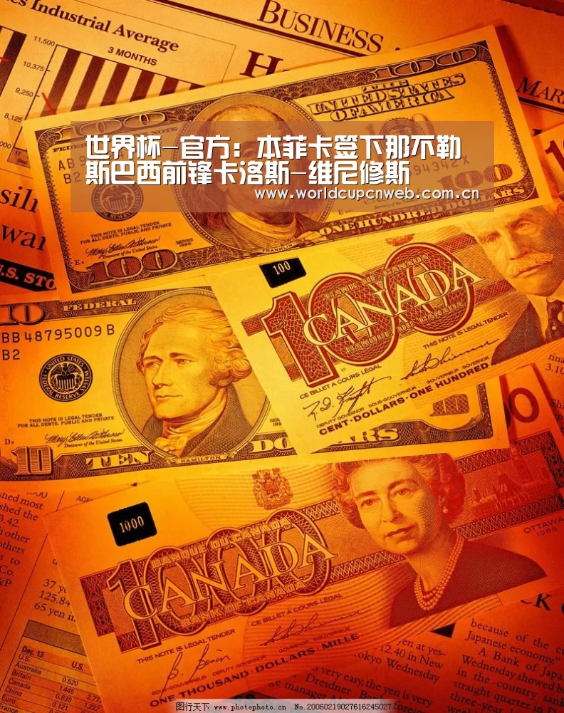 世界杯-官方:本菲卡签下那不勒斯巴西前锋卡洛斯-维尼修斯(图2) 世界杯