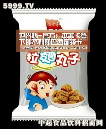 世界杯-官方:本菲卡签下那不勒斯巴西前锋卡洛斯-维尼修斯(图3) 世界杯