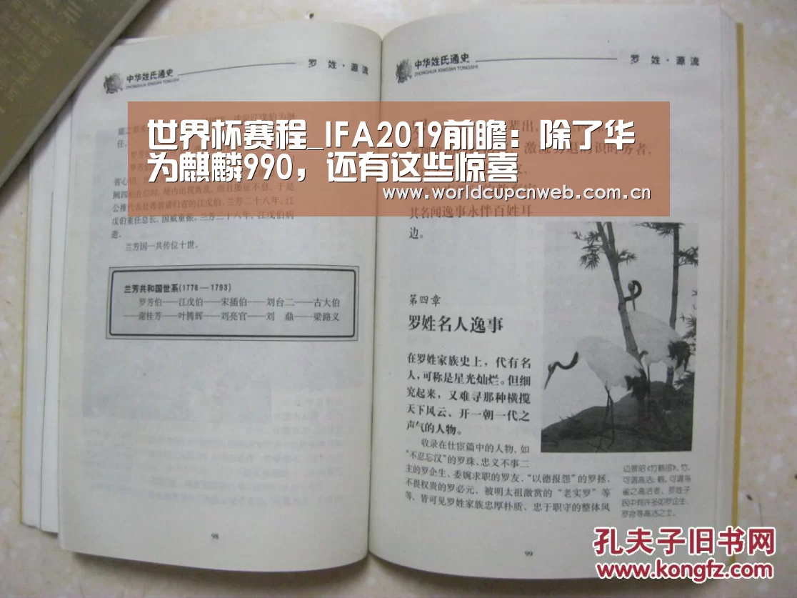 球队资讯