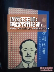 赛事新闻
