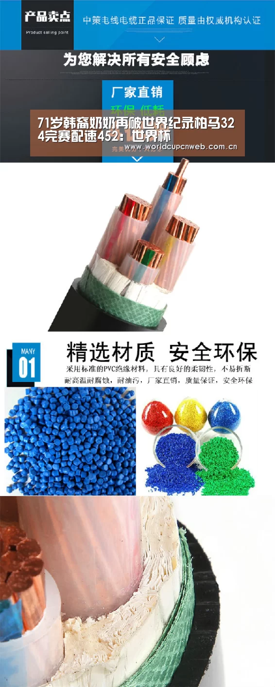 赛事新闻