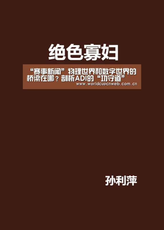 世界杯赛程