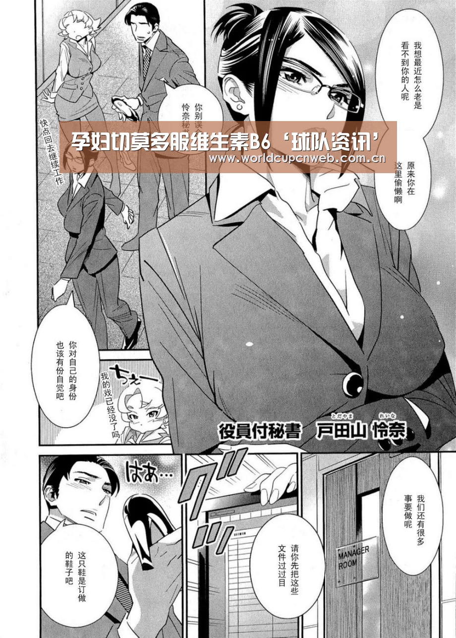 孕妇切莫多服维生素B6‘球队资讯’(图1) 球队资讯