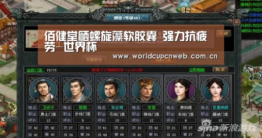 佰健堂硒螺旋藻软胶囊 强力抗疲劳-世界杯(图1) 赛事新闻
